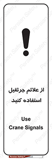  , علامت های , ایمنی , تابلو , 