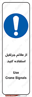 , علامت های , ایمنی , تابلو , 