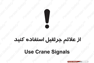 , علامت های , ایمنی , تابلو , 