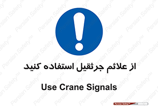  , علامت های , ایمنی , تابلو , 