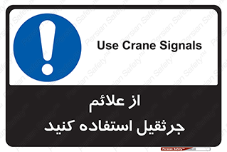  , علامت های , ایمنی , تابلو , 
