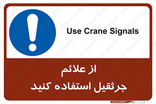  , علامت های , ایمنی , تابلو , 