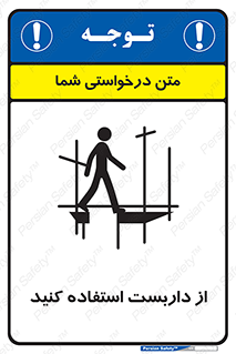 Safety sign: Use Scaffolding – design 11343