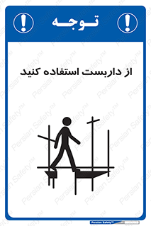 Safety sign: Use Scaffolding – design 11343