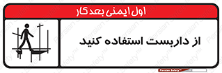 Safety sign: Use Scaffolding – design 11343
