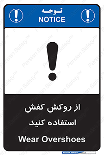  , روپوش مخصوص , پوتین , بوت , چکمه , 