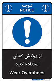  , روپوش مخصوص , پوتین , بوت , چکمه , 