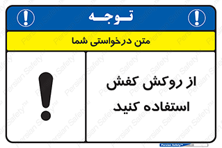  , روپوش مخصوص , پوتین , بوت , چکمه , 