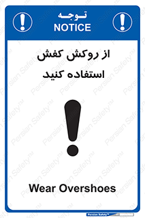  , روپوش مخصوص , پوتین , بوت , چکمه , 