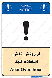  , روپوش مخصوص , پوتین , بوت , چکمه , 