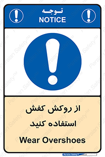 , روپوش مخصوص , پوتین , بوت , چکمه , 