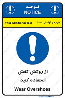  , روپوش مخصوص , پوتین , بوت , چکمه , 