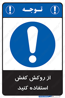  , روپوش مخصوص , پوتین , بوت , چکمه , 