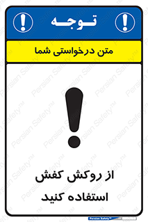  , روپوش مخصوص , پوتین , بوت , چکمه , 