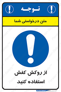  , روپوش مخصوص , پوتین , بوت , چکمه , 