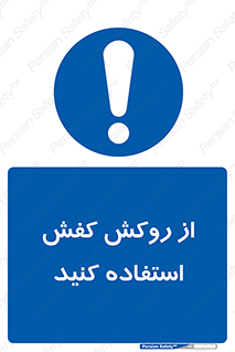  , روپوش مخصوص , پوتین , بوت , چکمه , 