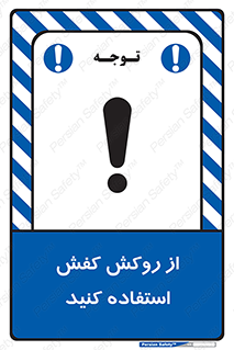  , روپوش مخصوص , پوتین , بوت , چکمه , 
