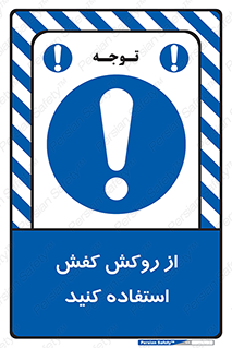  , روپوش مخصوص , پوتین , بوت , چکمه , 