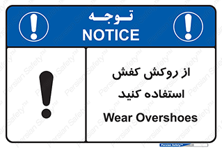 , روپوش مخصوص , پوتین , بوت , چکمه , 
