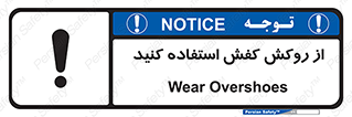  , روپوش مخصوص , پوتین , بوت , چکمه , 