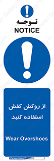  , روپوش مخصوص , پوتین , بوت , چکمه , 