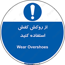  , روپوش مخصوص , پوتین , بوت , چکمه , 