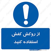  , روپوش مخصوص , پوتین , بوت , چکمه , 