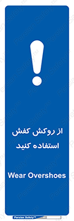  , روپوش مخصوص , پوتین , بوت , چکمه , 