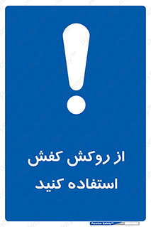  , روپوش مخصوص , پوتین , بوت , چکمه , 