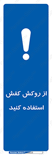  , روپوش مخصوص , پوتین , بوت , چکمه , 