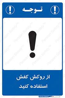  , روپوش مخصوص , پوتین , بوت , چکمه , 