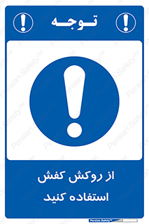  , روپوش مخصوص , پوتین , بوت , چکمه , 