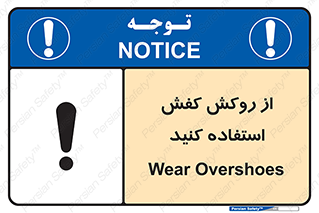  , روپوش مخصوص , پوتین , بوت , چکمه , 