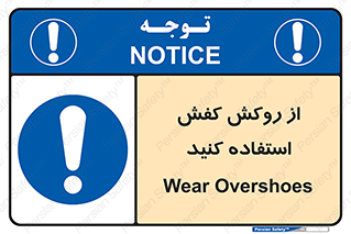  , روپوش مخصوص , پوتین , بوت , چکمه , 