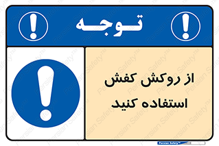  , روپوش مخصوص , پوتین , بوت , چکمه , 