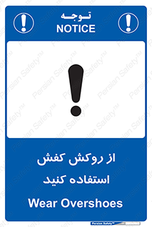  , روپوش مخصوص , پوتین , بوت , چکمه , 