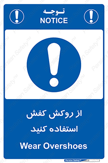  , روپوش مخصوص , پوتین , بوت , چکمه , 