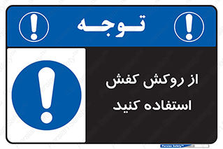  , روپوش مخصوص , پوتین , بوت , چکمه , 