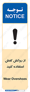  , روپوش مخصوص , پوتین , بوت , چکمه , 