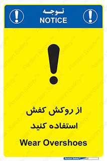  , روپوش مخصوص , پوتین , بوت , چکمه , 