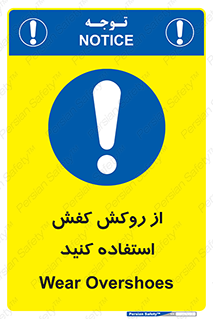  , روپوش مخصوص , پوتین , بوت , چکمه , 