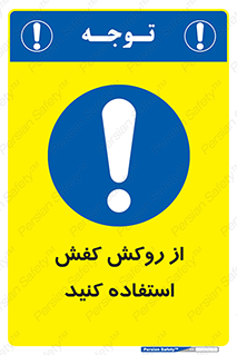  , روپوش مخصوص , پوتین , بوت , چکمه , 