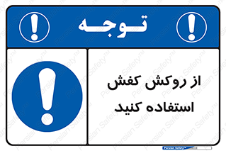  , روپوش مخصوص , پوتین , بوت , چکمه , 