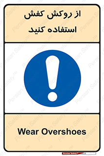  , روپوش مخصوص , پوتین , بوت , چکمه , 