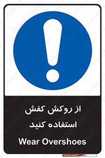  , روپوش مخصوص , پوتین , بوت , چکمه , 