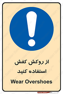  , روپوش مخصوص , پوتین , بوت , چکمه , 