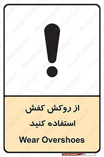  , روپوش مخصوص , پوتین , بوت , چکمه , 