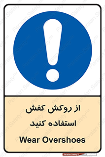  , روپوش مخصوص , پوتین , بوت , چکمه , 