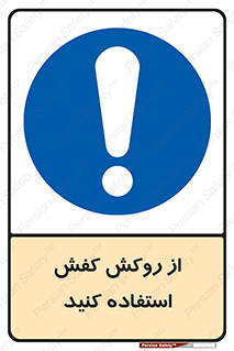  , روپوش مخصوص , پوتین , بوت , چکمه , 