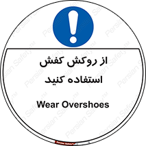  , روپوش مخصوص , پوتین , بوت , چکمه , 